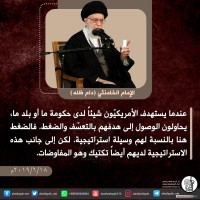 كلمات سياسية